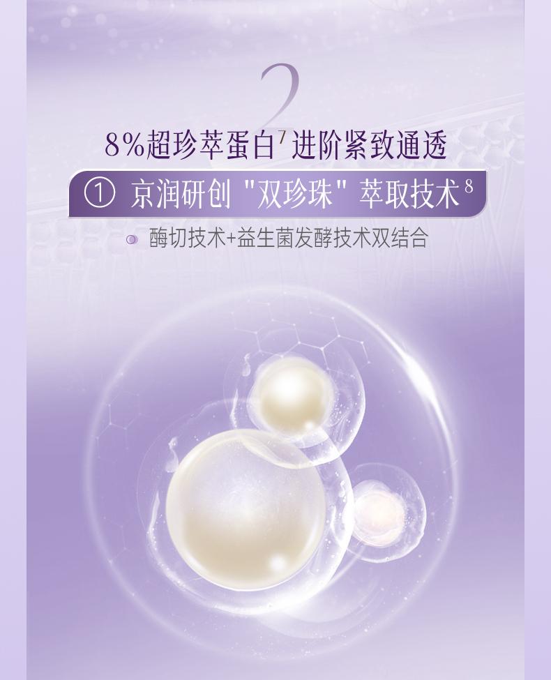 Pearl Ginseng Honey Nourishing Precious Water (15ml x 3)
