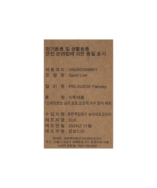 [Vans] Sports Low - Pig Suede Fairway VN000D6NBR11 [Shipped from Korea] 100% Authentic