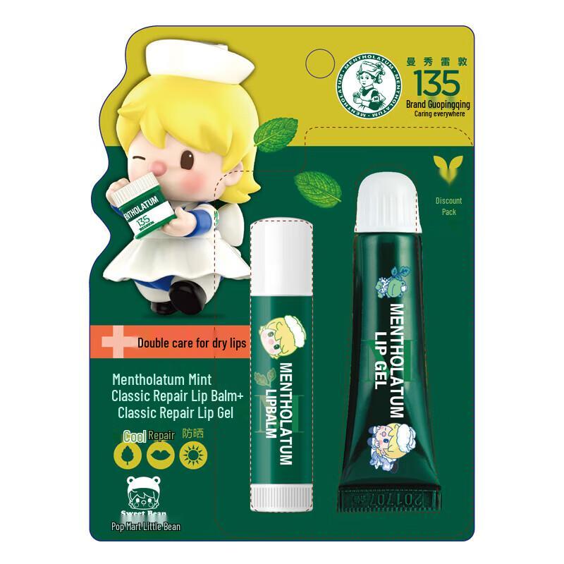 Mentholatum Mint Lip Care Duo