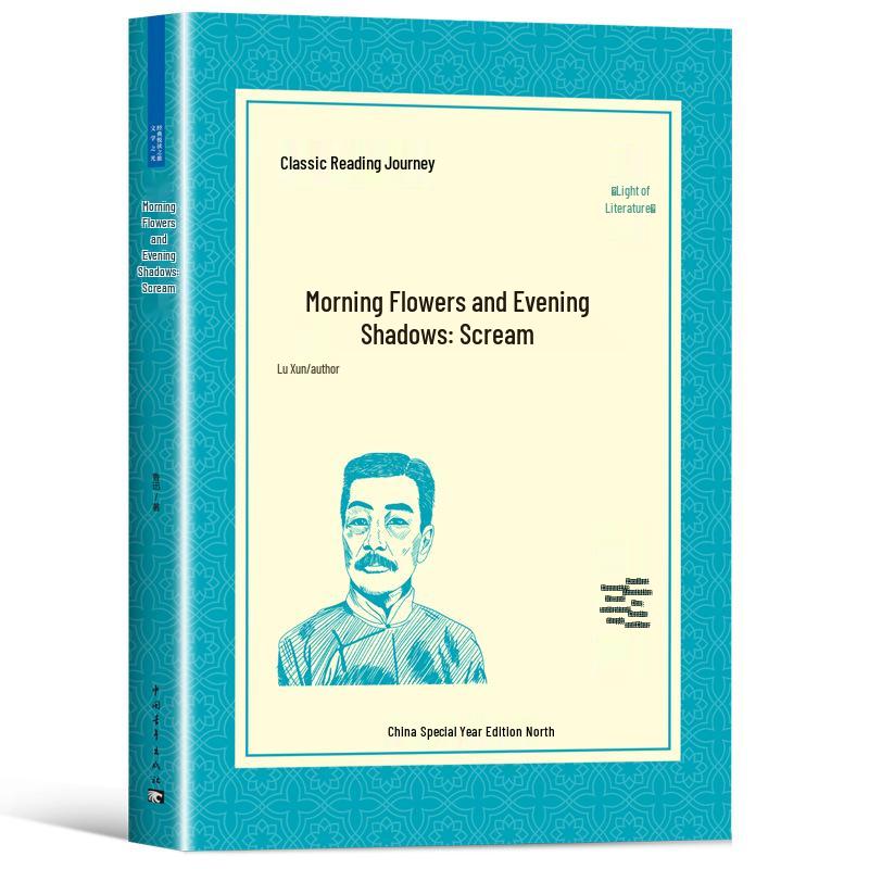 Morning Flowers, Evening Picks: Lu Xun Classics Collection, Volume 7 1 book