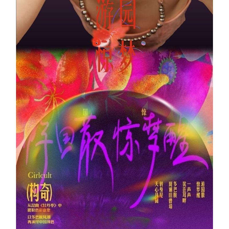 GIRLCULT - Peony Pavilion Series Emotion Blusher - 4 Colors