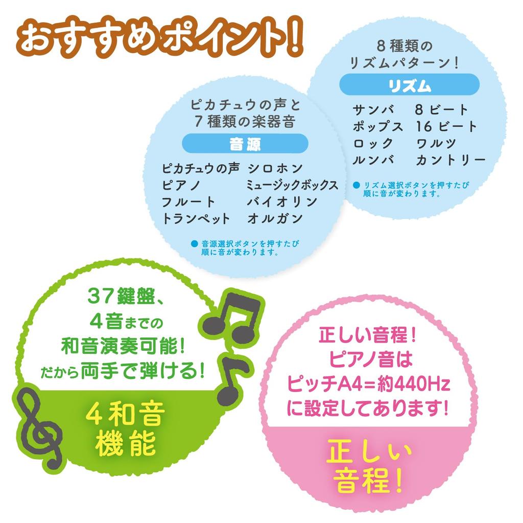 Toy Royal Monpoke Keyboard Kids Piano Instrument Sound Melody Sound For Ages 3 and Up (Pikachu/Pokémon) (Pikachu Voice/Microphone Included)