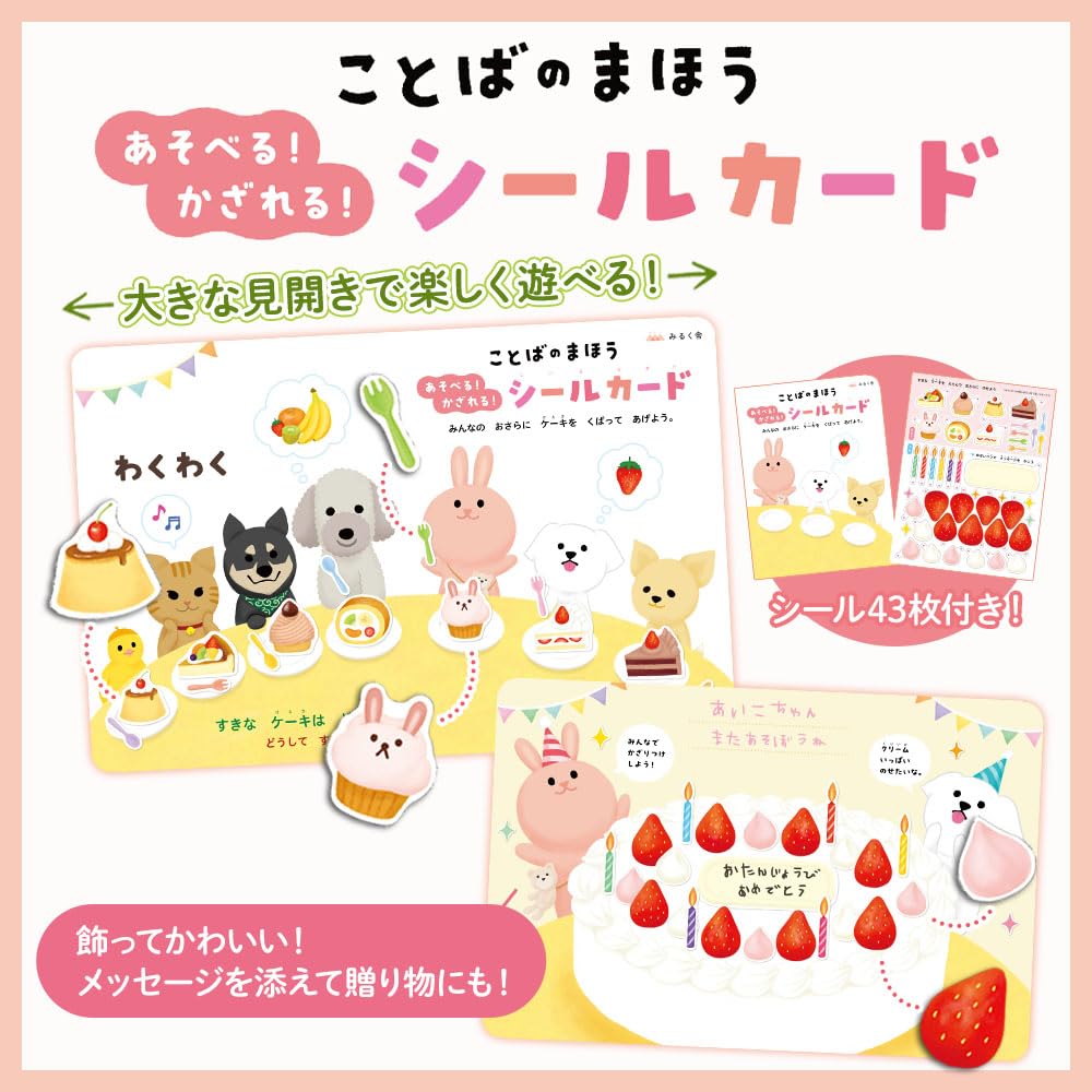 Send Sticker Card Picture Book Set Educational Picture Book Dialogue Communication Toddler Birthday Baby Gift Gift Sticker Play Message Card Hearts!