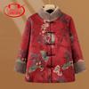 Women's Festive Plush Thickened Tang Suit Winter Coat