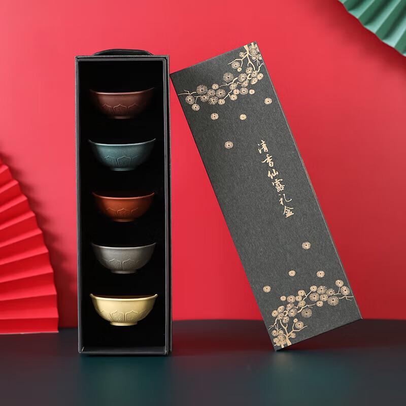 Подарочный набор из пятицветных чайных чашек Цзыша