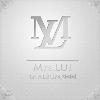 Mrs. Lui 1st Album - Rather