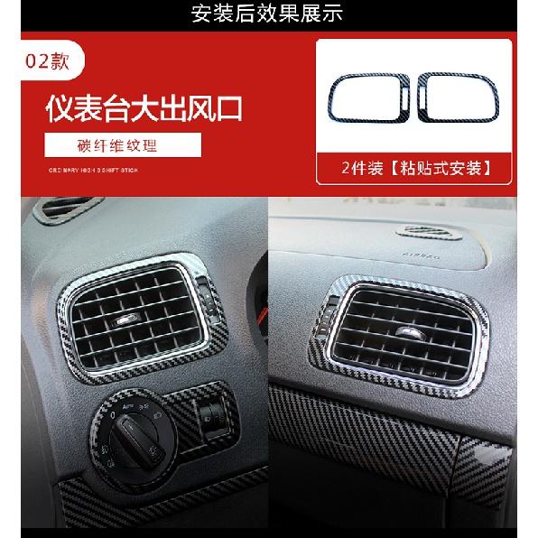 Car Styling For POLO 2011 2012 2013 2014 2015 2016 2017 2018 Carbon Fiber Decorative Sequin Air Outlet ABS Patch