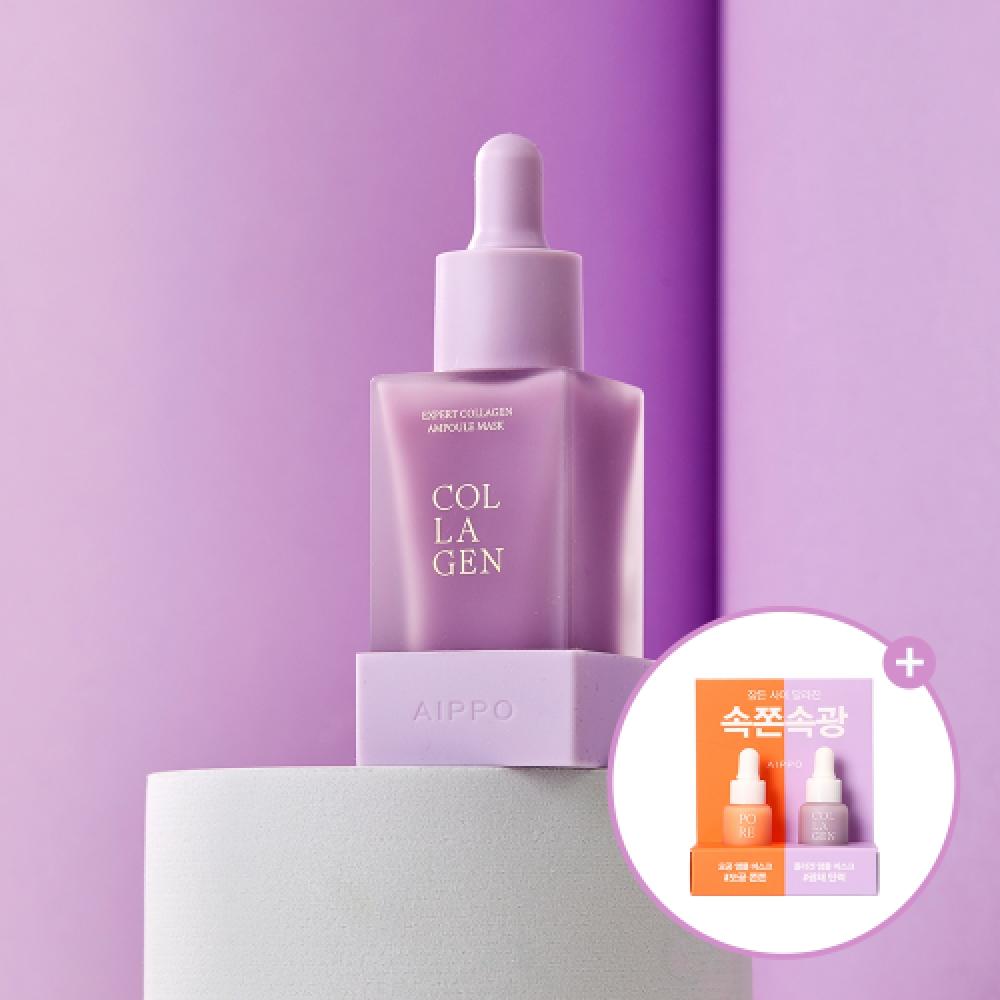 Masque Ampoule Expert Collagène Aippo + Masque Ampoule Expert Pores + [Cadeau Gratuit]