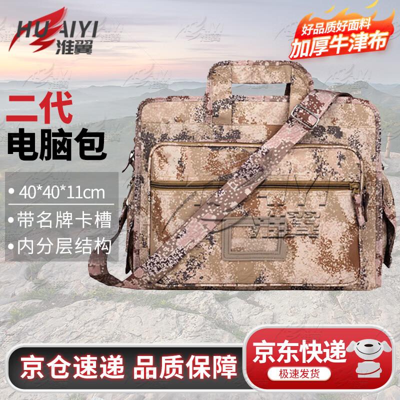 Huaiyi Upgraded Camouflage Laptop Briefcase
