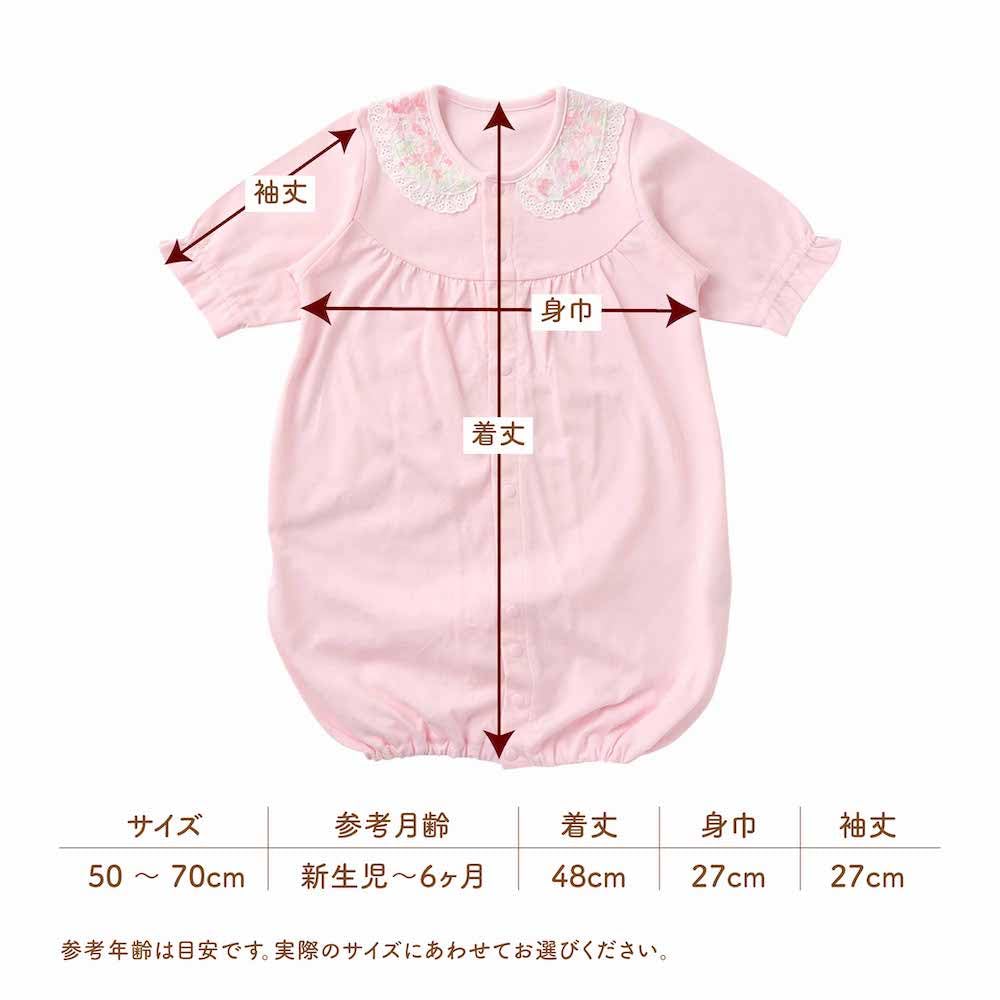 de Collar lace Tenjiku polka dot all snap birth going baby [Cream Coco] print, jacquard, two-way [crotch replacement/2way] Newborn, baby, cute,