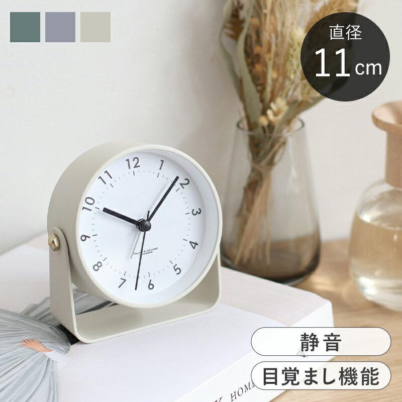 Analog Clock Stylish Alarm Nordic LIPAD Light Silent