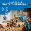 LEGO City Mixer Toy, Birthday Gift, Building Blocks, Boys and Girls, Ages 7, 8, and 9, Elementary School Students, Vehicle, Miniature Car, Stylish Int