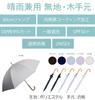 and Long Suitable for Both Sunny and Rainy Large 60cm Inner UV Heat Stylish Wooden Black Men's Women's Umbrella, Days, Size, Ribs, Coating, 99.9% Cut,