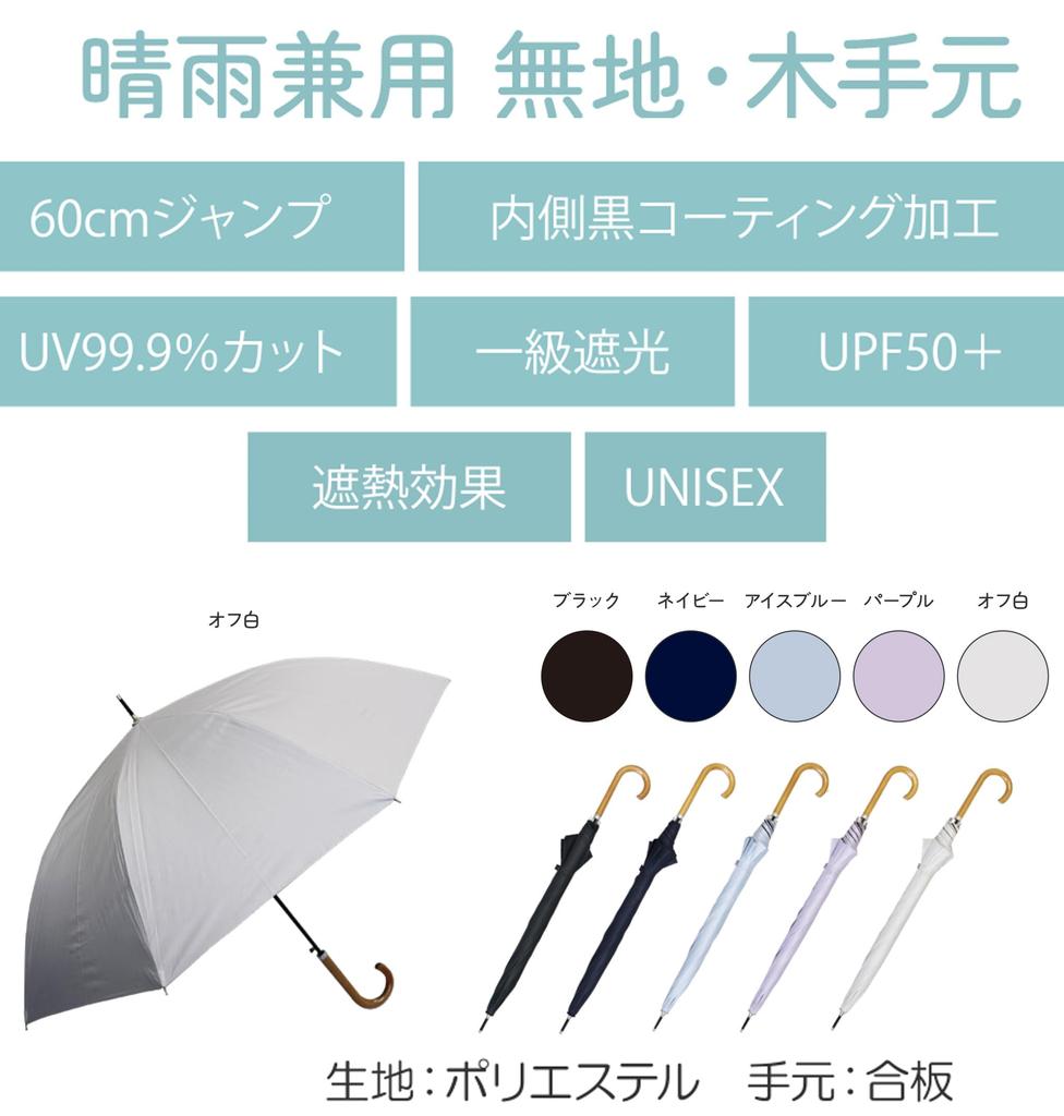 and Long Suitable for Both Sunny and Rainy Large 60cm Inner UV Heat Stylish Wooden Black Men's Women's Umbrella, Days, Size, Ribs, Coating, 99.9% Cut,