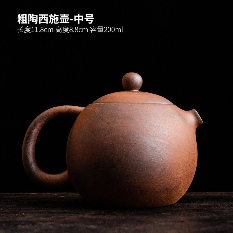 

Coarse pottery Xishi pot old rock mud teapot Chinese retro ceramic tea pot household kung fu tea set