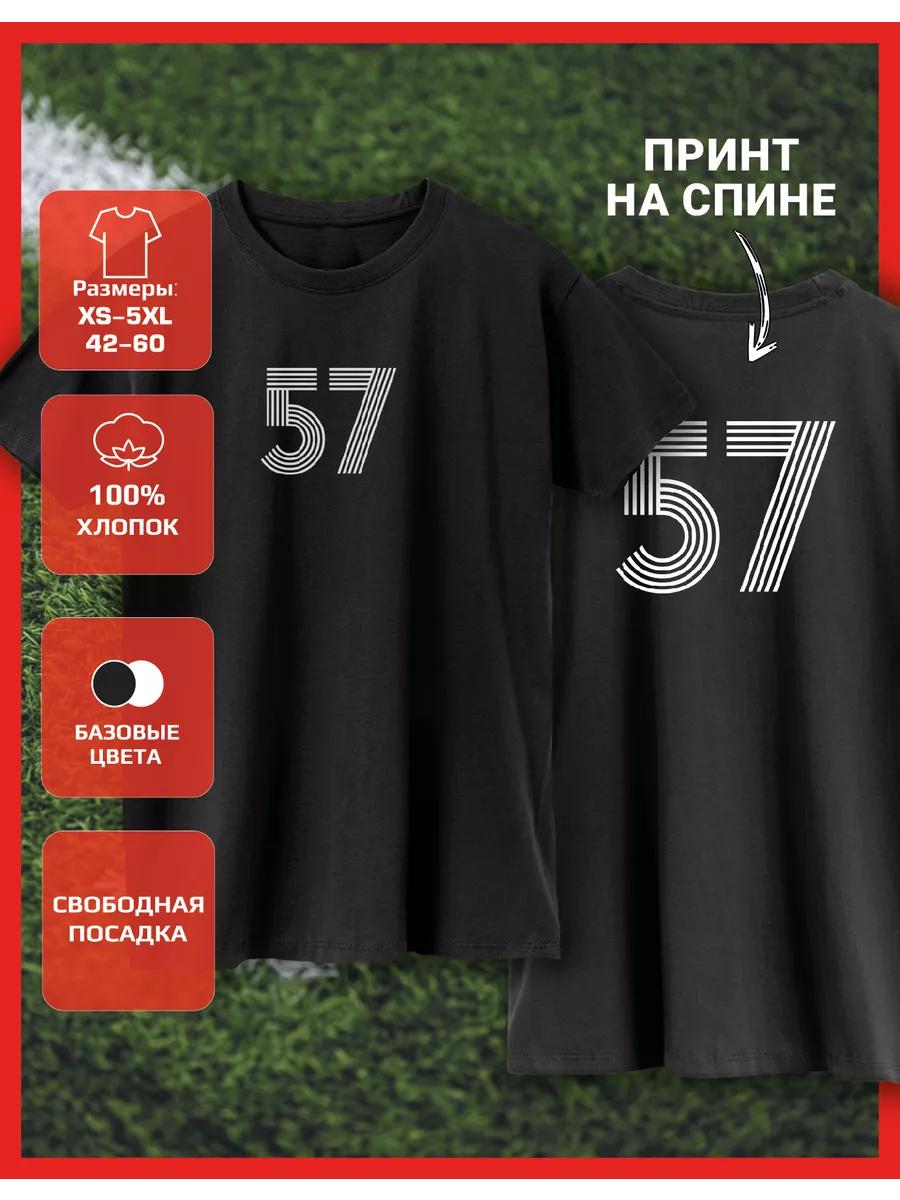 Printed T-shirt number 57 L