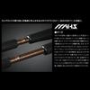 Megabass VALKYRIE VKC-76XXH