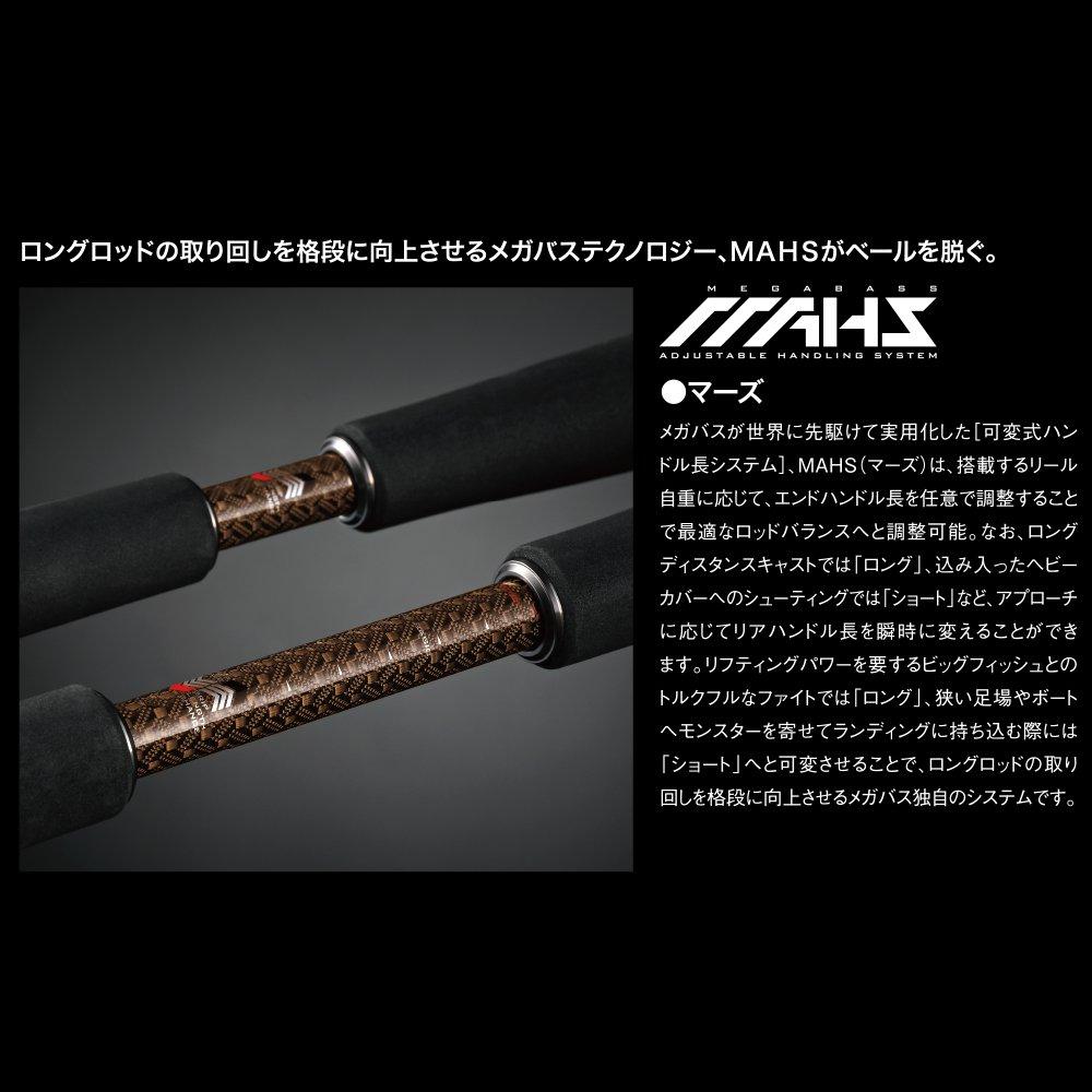 Megabass VALKYRIE VKC-76XXH