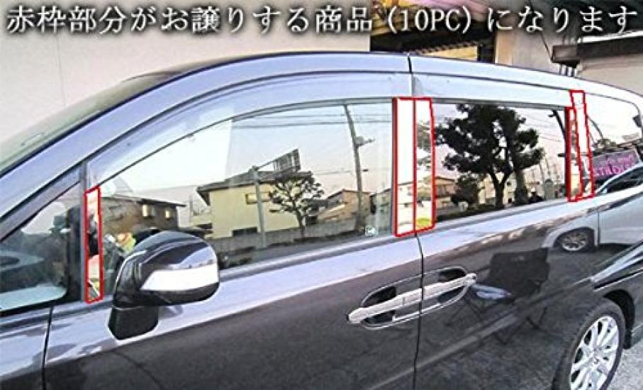BRIGHTZ Black Plated Pillar Panel Covers for Toyota Step WGN and RG4 Includes 10926 Ultra-Mirror (10-Piece Set) RG1-4, RG1, RG2, RG3, (Also Visor)