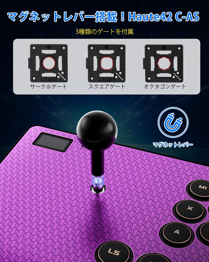 Haute42 Purple Arcade Controller Leverless Arcade Controller Fighting Game Controller with Wind Engine Stroke CNC Aluminum Slim OLED Compatible with