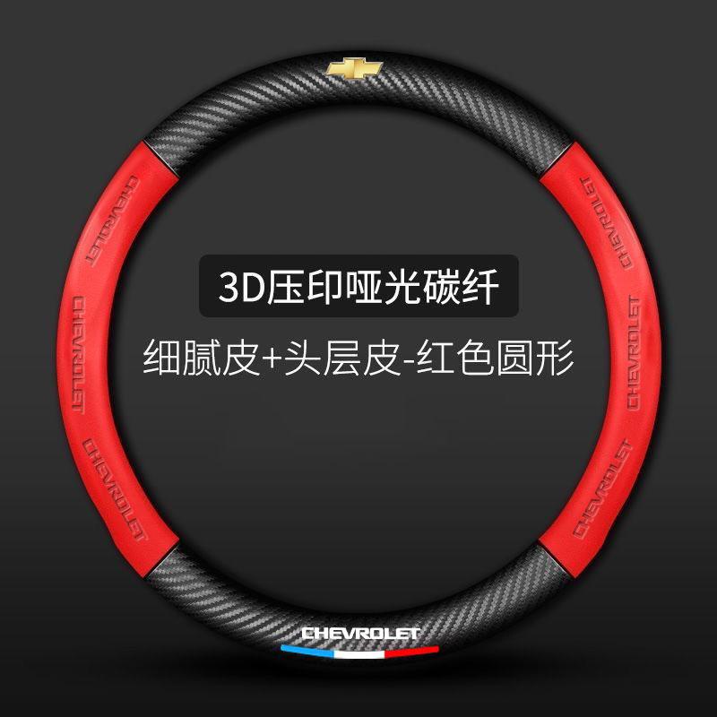 Car Sticker Car Steering Wheel Cover Microfiber Protection Cover For Chevrolet SS Z71 RT Captiva Colorado Cruze Spark Trax