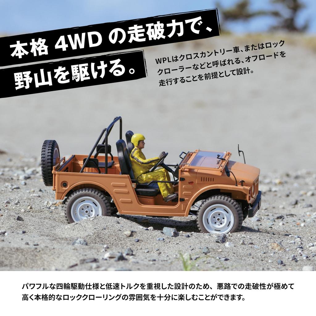 WPL JAPAN Suzuki Jimny Type C84 RTR Outdoor Radio Control 4WD Drive RC Car Rock Crawling Crawler with Technical Compliance Mark and Transmitter