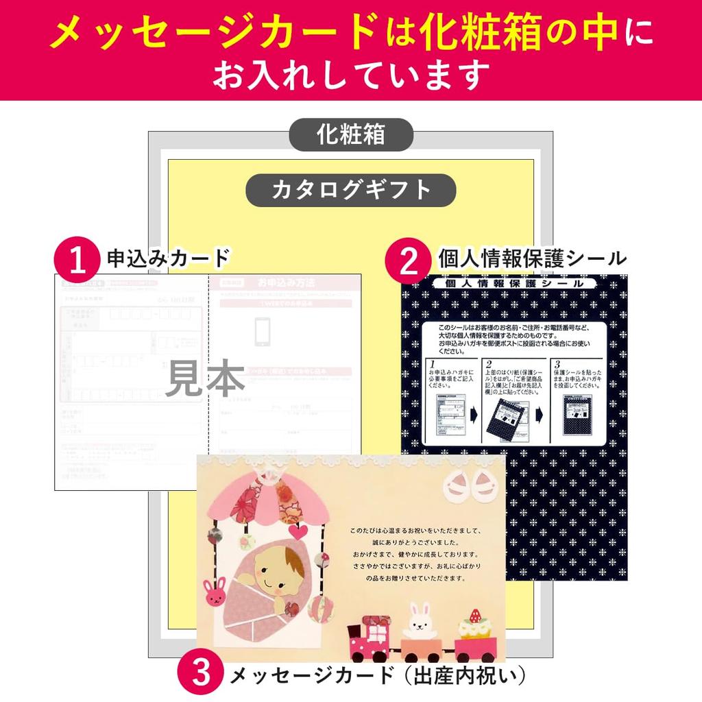 Baby gift catalogue card type course PREMIUM CHOICE Y-H (for girls)