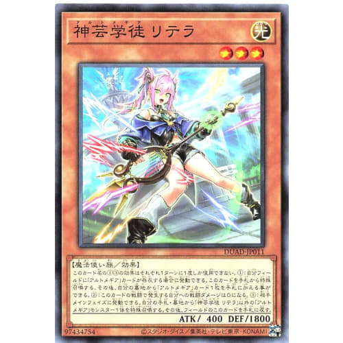 DUAD-JP011 Divine Arts Student Litera Normal N Duelist Advance Ultmegear