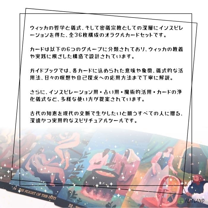 Inspirational Wicca Oracle Cards (Authentic) [Includes Japanese Instructions]