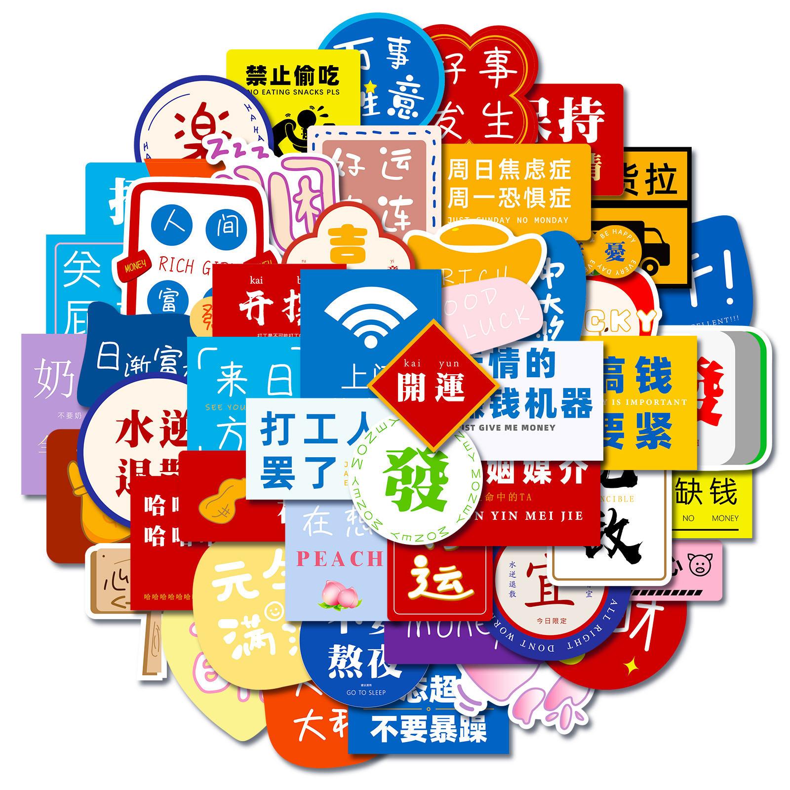 

50 Игривых Текстовых Стикеров Креативный и Интересный Набор Текстовых Стикеров Дневник Студенческого Аккаунта