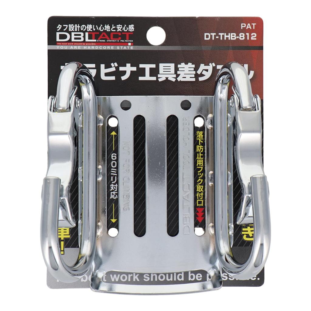 Sankyo Corporation Carabiner Tool Holder with Double Tool Hooks (DT-THB-812)