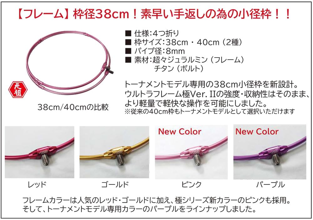 Siyouei Ultra Frame Goku Ver.2 with Net, Tournament Model, Frame 38cm x Depth 45cm, Purple Frame, Smoke, and Gray Color, Product Number 860-4