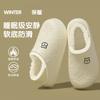 Waterproof Cotton Slippers Winter Home Indoor Household Non-slip Plush Bag and Platform Cotton Shoes Winter