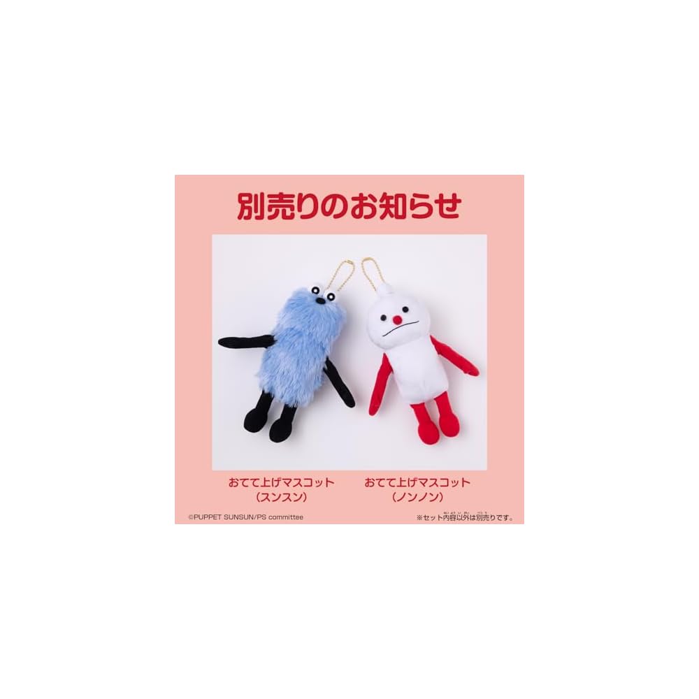 Bandai Puppet Sunsun Non Non Character Plush Toy Soft Doll Cute Design