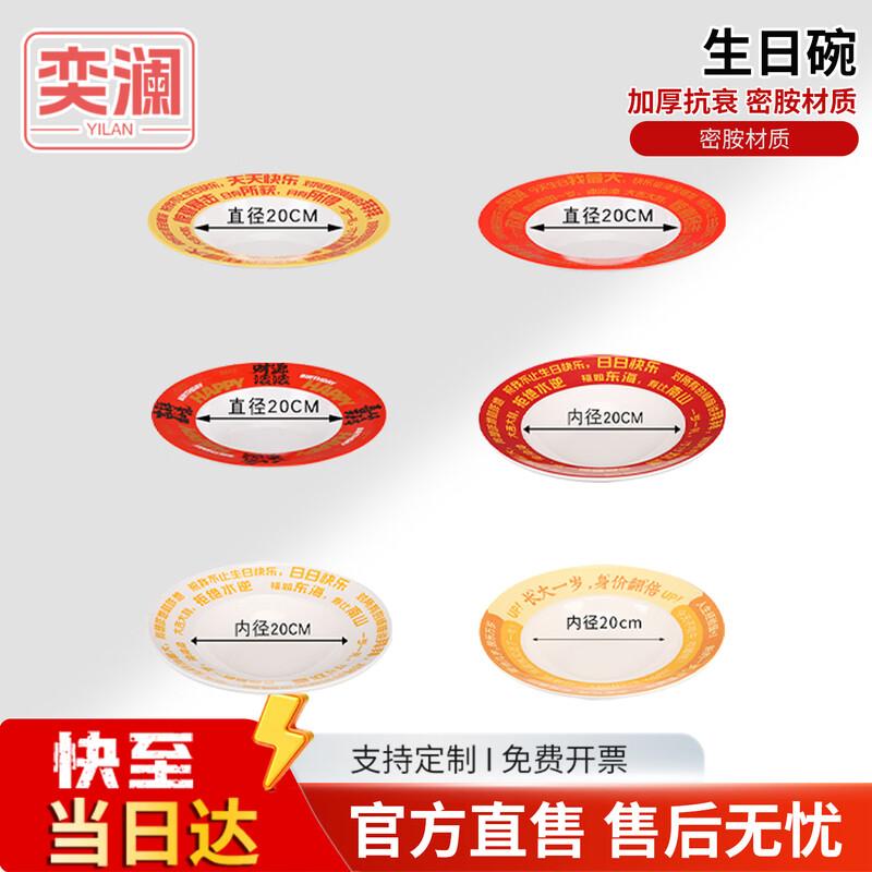 Yilan Happy Birthday Noodle Bowl