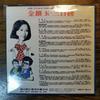 [USED] Beautiful Feng Fei Fei / Golden Drill & Three Hundred Lei CD
