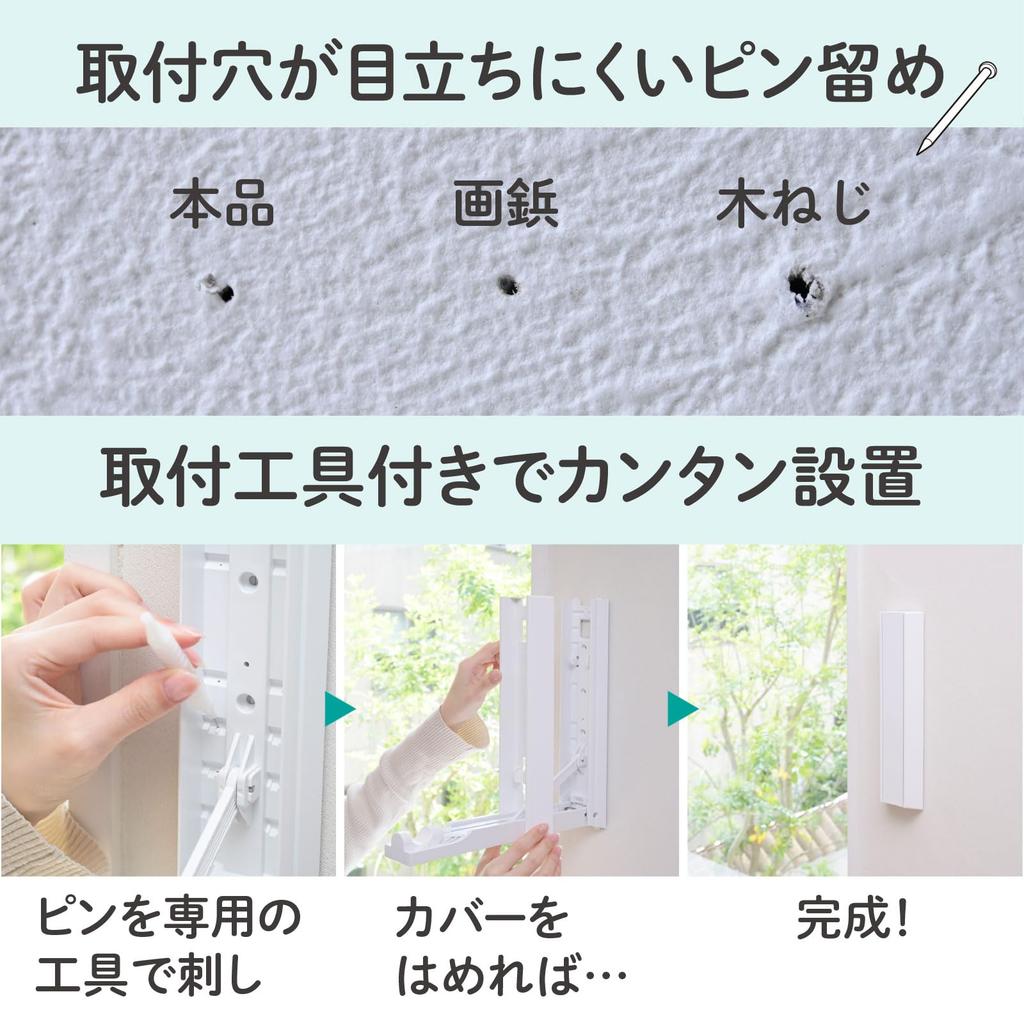 YAMAZEN Indoor Clothes Drying Rack, Window Frame Type (Main Unit Only, No Pole Included) - Space-Saving, Wall-Mounted, Made In Japan (Can Be Used In C