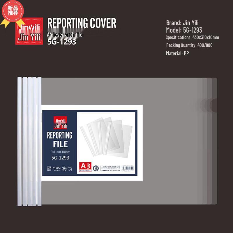 Jinyili A3 Large Capacity Transparent Pull Rod File Folder (10-Pack)