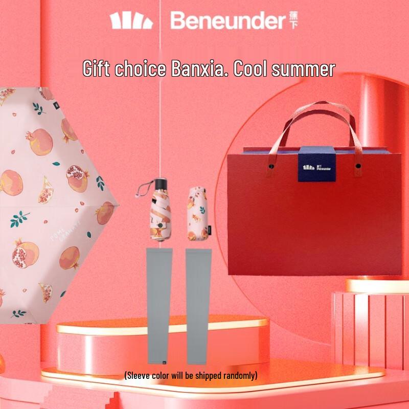 Beneunder Five-Fold Fruit Series UV Protection Umbrella Gift Set