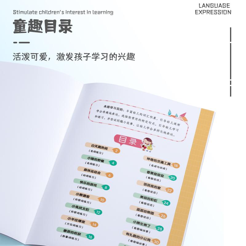 8pcs Enhance Children Language Expression Ability Development Of Logical Thinking Early Education Chinese Characters Books Read