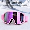 New double-layer anti-fog cylindrical ski goggles, suitable for mountaineering and snow activities, with adjustable lenses for nearsighted