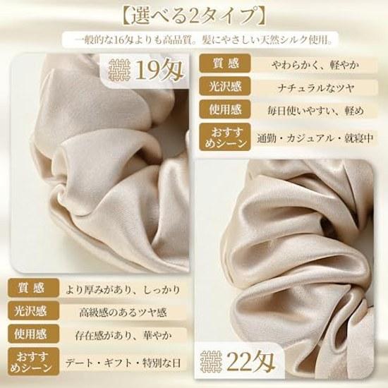 Silk Chouchou 3.5cm 24 Colors 100 Natural Hair Tie 19 Momme / 22 Selectable Friction Reduction Static Electricity Prevention Gentle On No Marks High