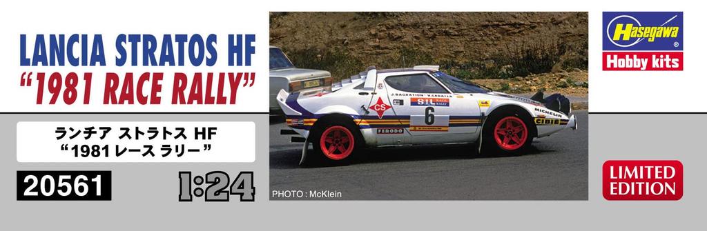 Hasegawa Lancia Stratos HF 1981 Race Rally Plastic Model Kit 20561 1/24