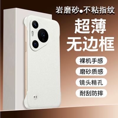 Applicable To Huawei Pura11 Mobile Phone Case Rock Matte Borderless Pura11pro Ultra-thin Anti-drop Heat Dissipation   U