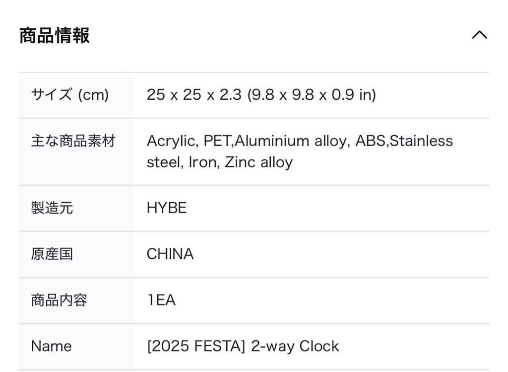 [USED] BTS FESTA 2025 2-way clock