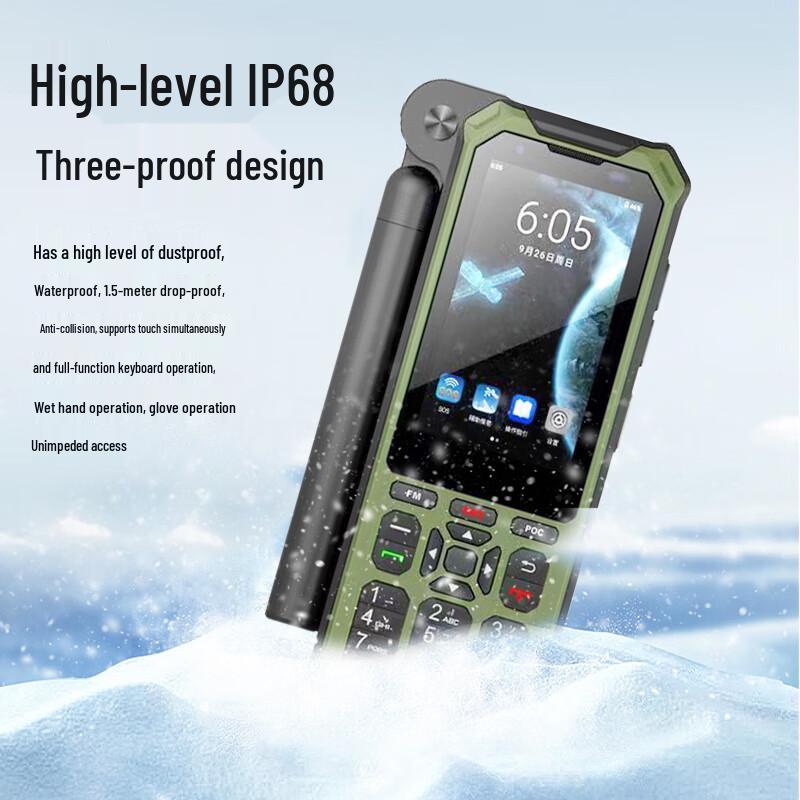 Haisixing YT1600 Tiantong Satellite Phone