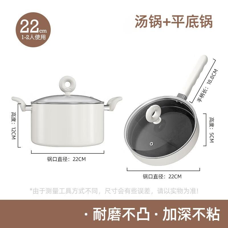 WuTuo Non-stick Frying Pan & Soup Pot Set
