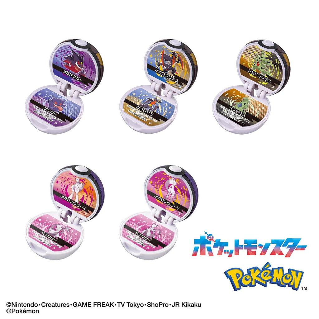 Bandai Bikkura Egg Pokemon Monster Ball Collection for Ages 3 and Up 13,