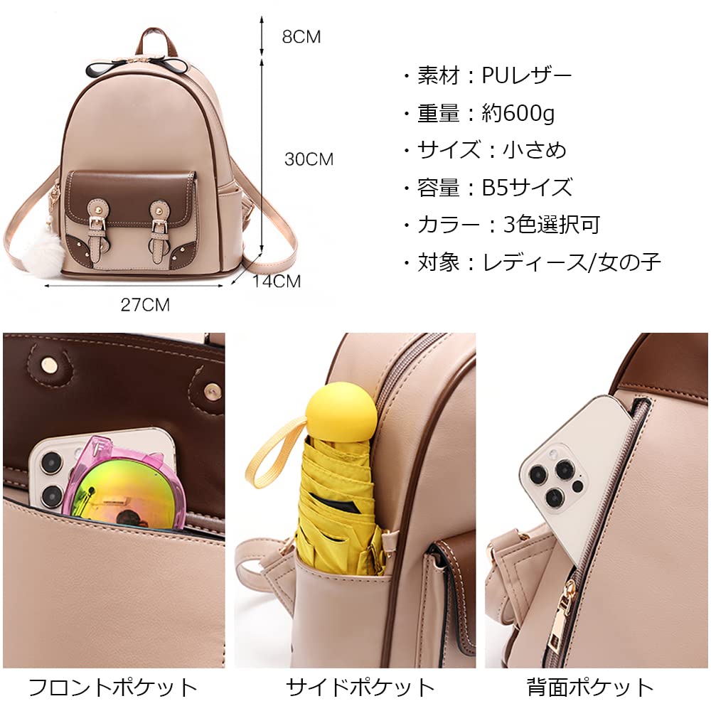 Manukori Women's Small Backpack, Cute and Water-Repellent Leather Backpack for Girls (Khaki)