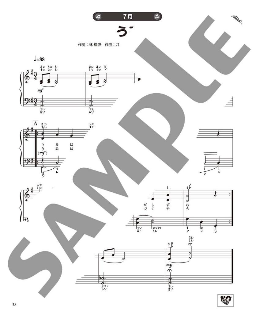 Year-round Use! 130+20 Children's Songs for Teachers and Kindergarteners (with Easy Accompaniment + Luxurious Accompaniment for Graduation Ceremonies)